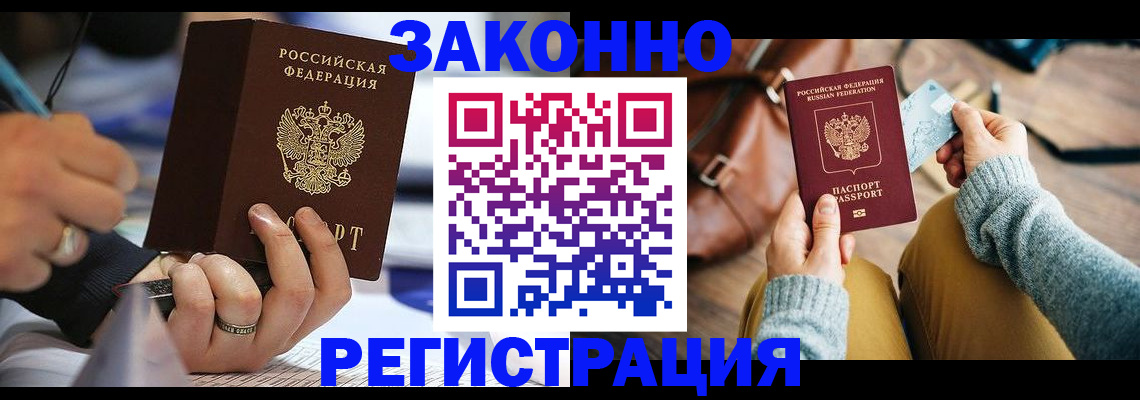 прописка иностранных граждан в Малоярославце