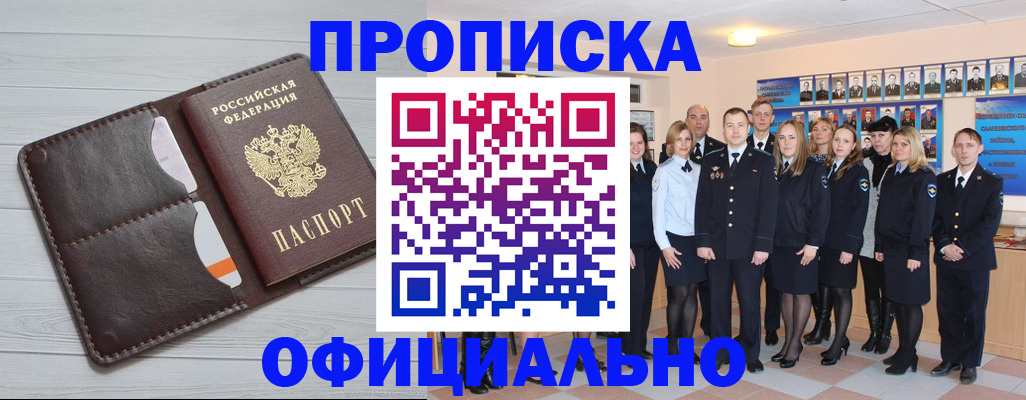 прописка от собственника в Малоярославце