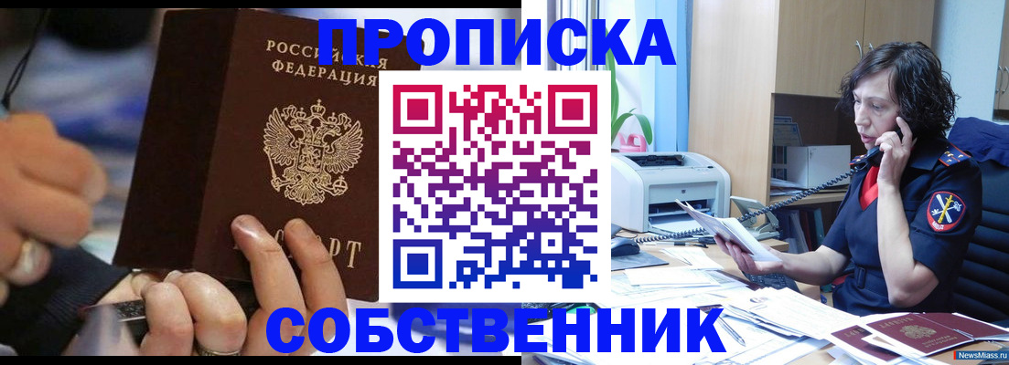 временная регистрация законно в Малоярославце